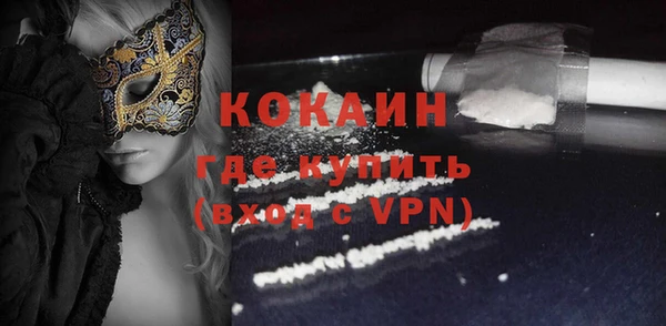 кокаин премиум Балабаново