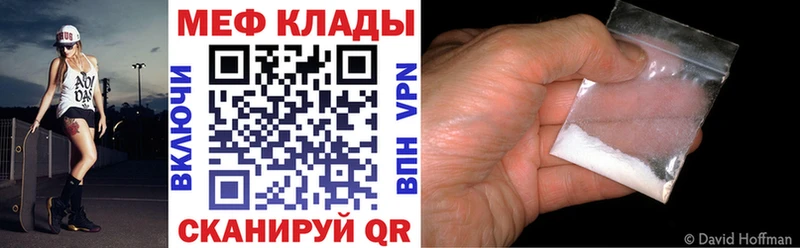 Меф кристаллы Нерюнгри