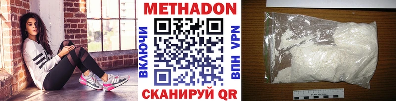 Метадон кристалл  где можно купить наркотик  kraken tor  Нерюнгри 